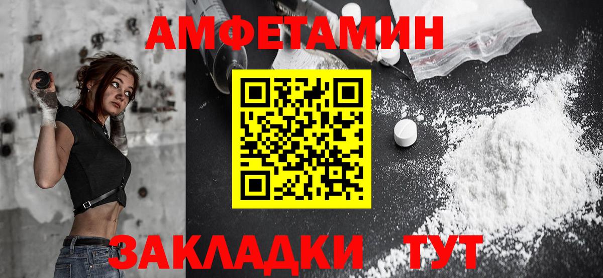 Amphetamine VHQ  Вход с VPN  Амфетамин  АМФЕТАМИН  Ставрополь 