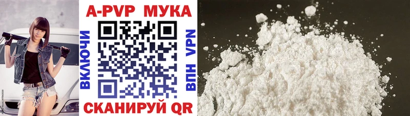 купить наркотик  Ставрополь  A PVP СК КРИС 