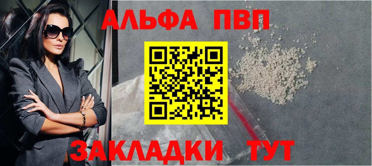 Alfa_PVP крисы CK Ставрополь