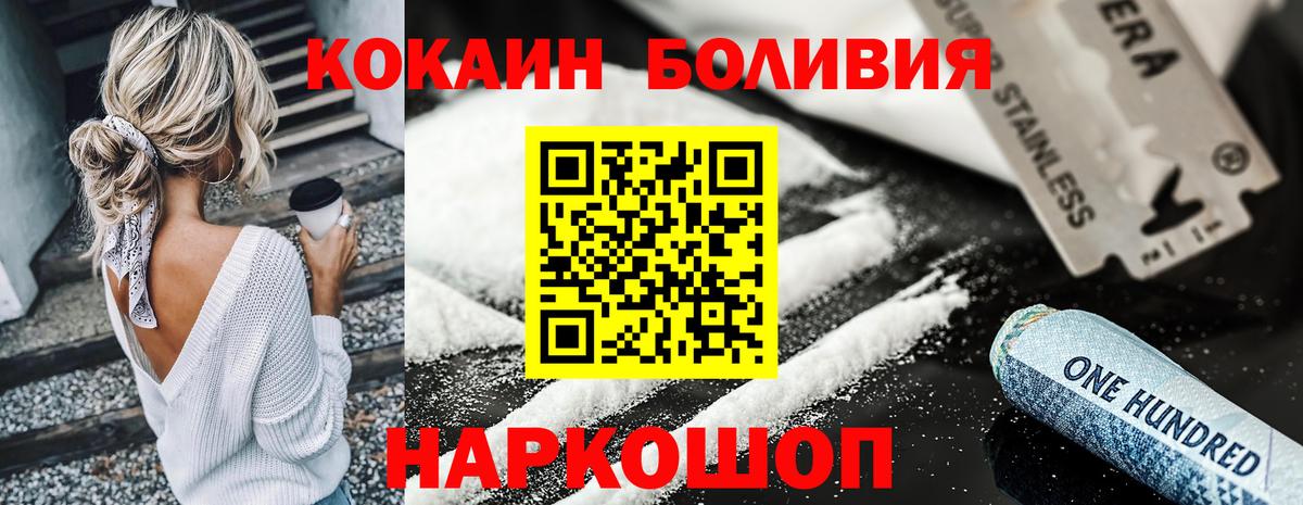 КОКАИН FishScale Ставрополь