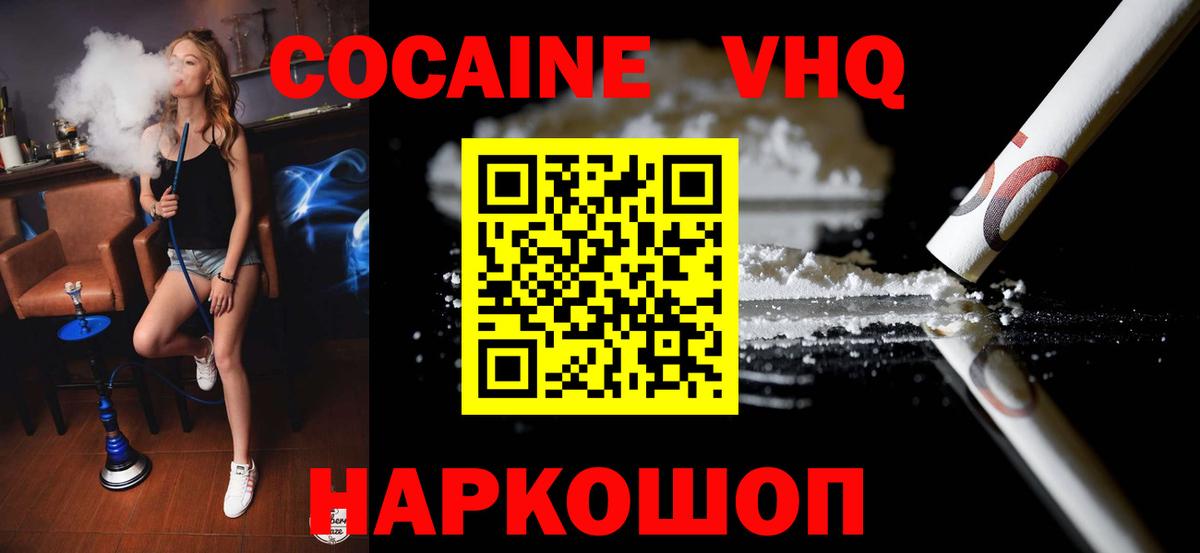 ГЕРОИН Ставрополь