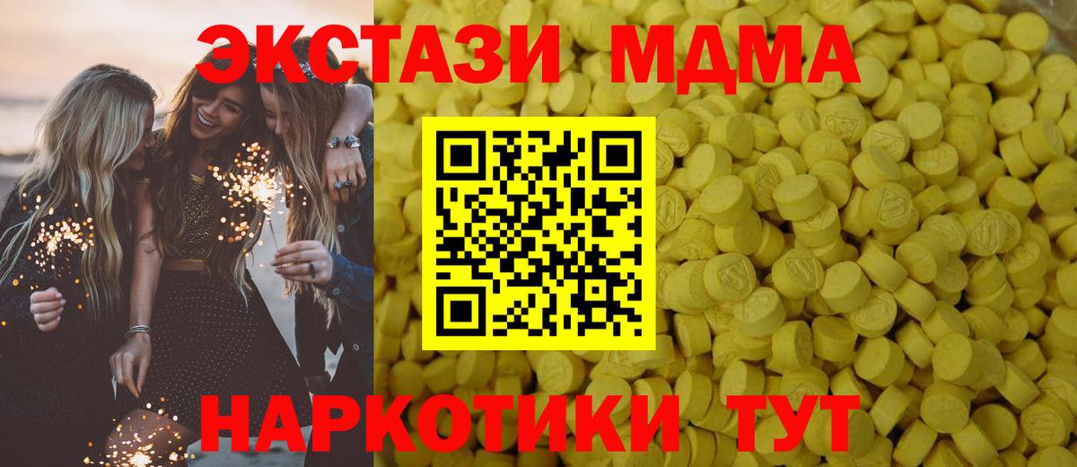 маркетплейс формула  Ecstasy Philipp Plein  Вход с VPN  Экстази  ЭКСТАЗИ TESLA  Ставрополь 