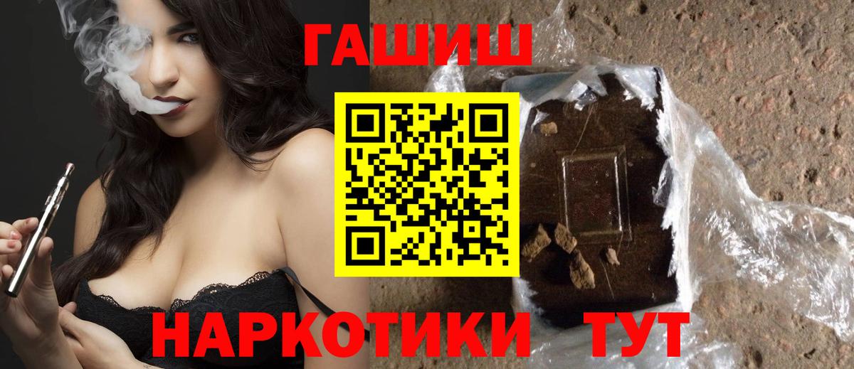 ГАШ Cannabis  даркнет сайт  Ставрополь  ГАШ 40% ТГК  Вход с VPN 