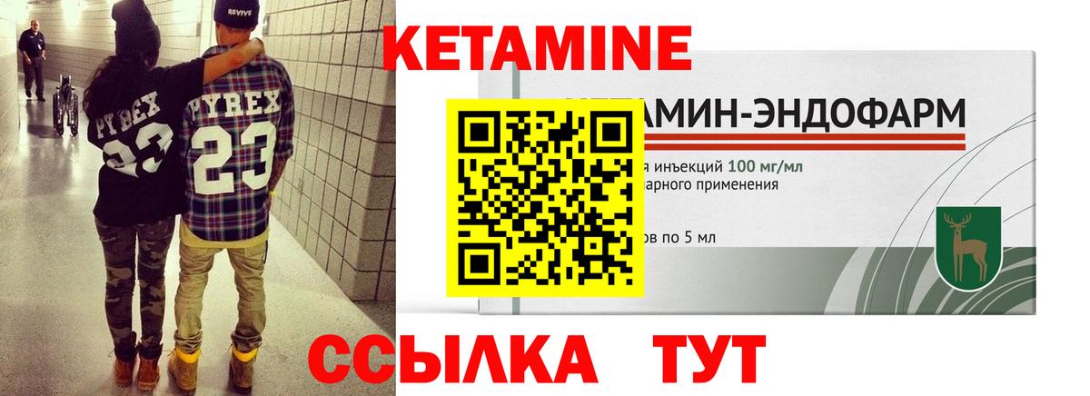Кетамин VHQ  Вход с VPN  Ставрополь  Кетамин VHQ 
