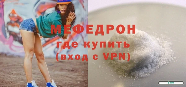 мяу мяу кристалл Новозыбков