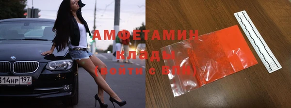 мяу мяу кристалл Новозыбков