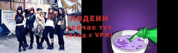 мяу мяу кристалл Новозыбков