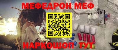 MESCALINE Жуковский