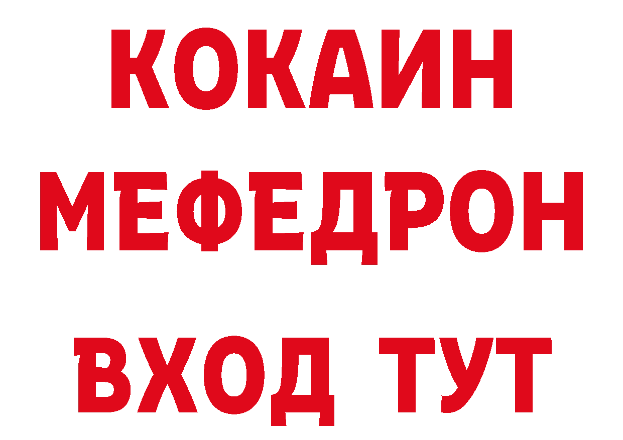 Героин афганец ТОР нарко площадка мега Ставрополь