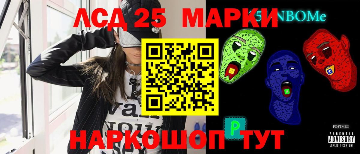 Лсд 25 экстази кислота  LSD-25 экстази кислота  Ставрополь  Вход с VPN 