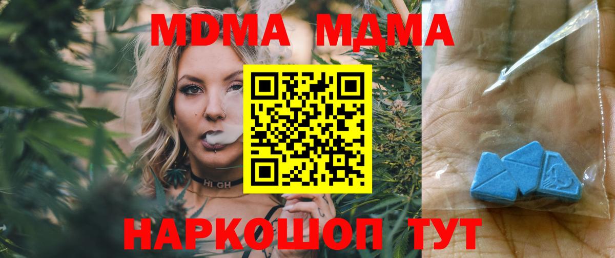 MDMA VHQ  Вход с VPN  МДМА crystal  Ставрополь 
