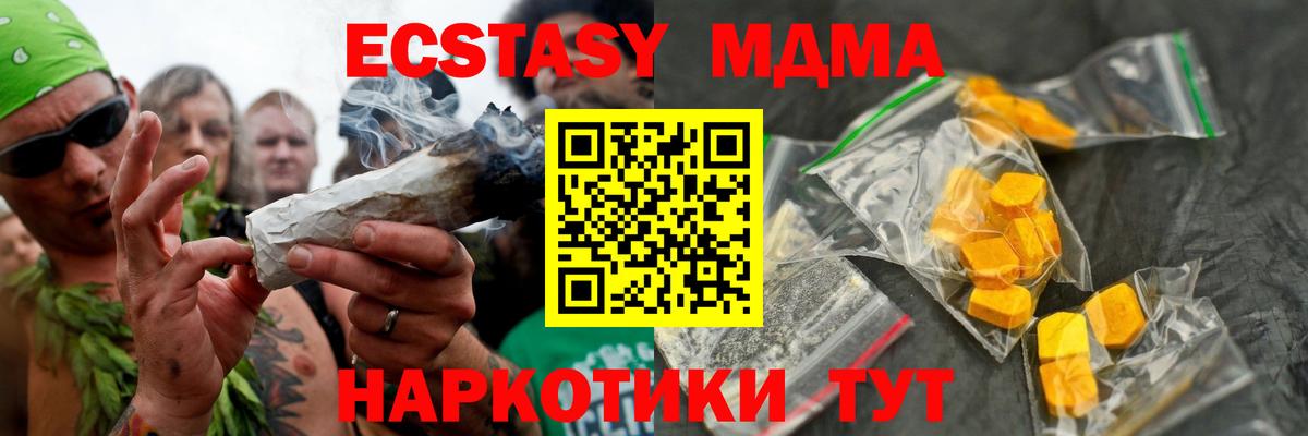 МДМА Molly Ставрополь