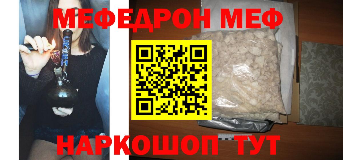 Меф мяу мяу мука Ставрополь