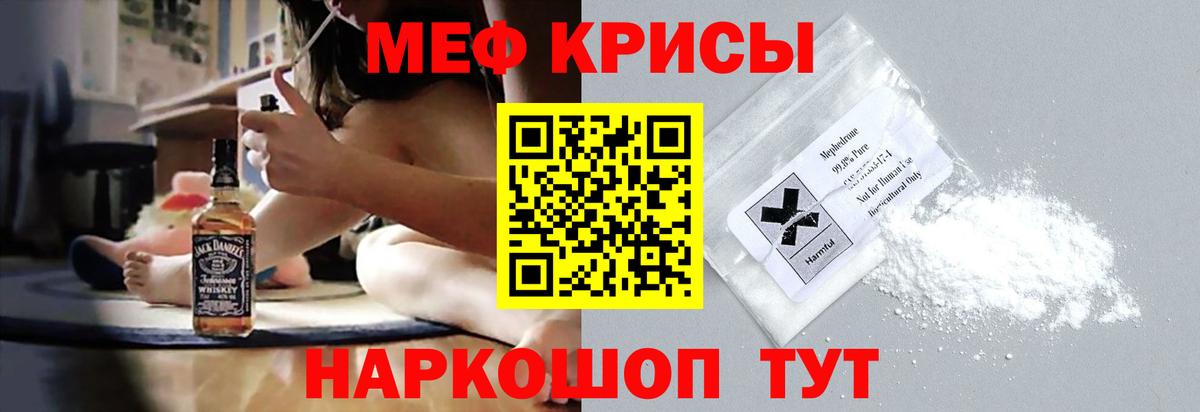 Ставрополь  МЕФ  Мефедрон 4 MMC  Вход с VPN  Мефедрон кристаллы 