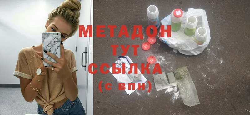 купить наркоту  Ставрополь  МЕТАДОН methadone 