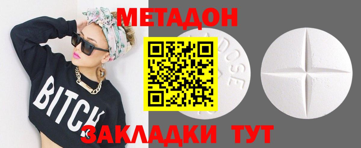 Ставрополь  omg ссылка  Вход с VPN  Метадон кристалл  МЕТАДОН VHQ 