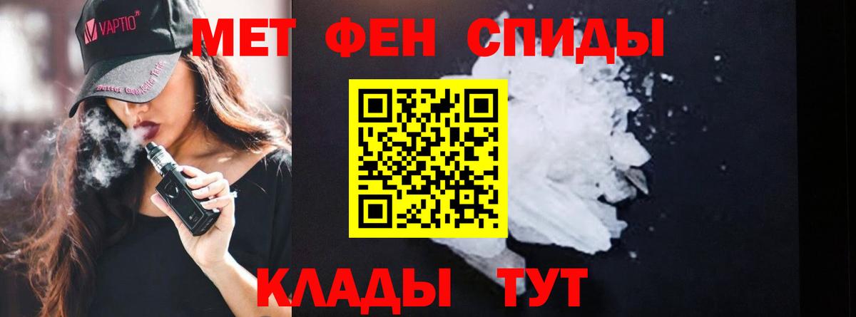 Метамфетамин Декстрометамфетамин 99.9%  Вход с VPN  Метамфетамин Декстрометамфетамин 99.9%  Первитин  Ставрополь 