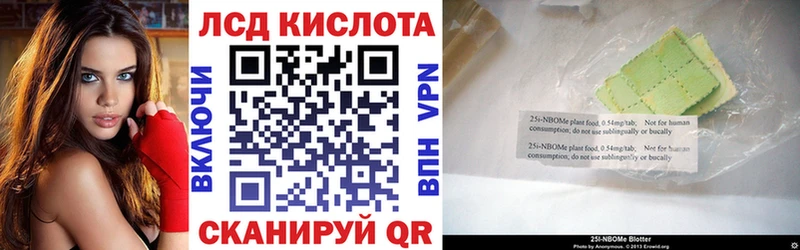 Марки 25I-NBOMe 1,5мг это телеграм Ставрополь