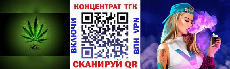 ТГК концентрат  купить наркотик  Ставрополь 