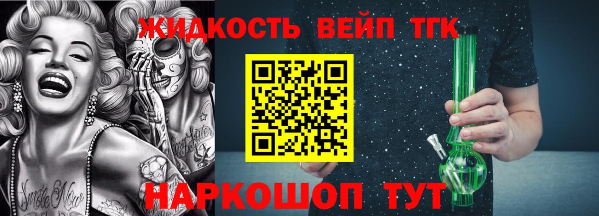 ТГК вейп с тгк  Вход с VPN  Ставрополь 